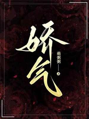 娇气美人在六零免费阅读