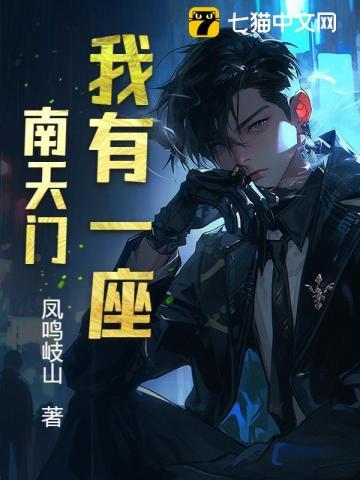 我有一座天地钱庄最新章节