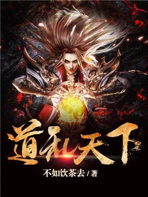 道乱天下笔趣阁