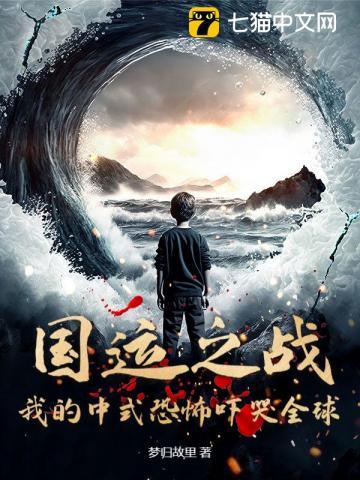 国运之战纪录片 国运之战纪录片