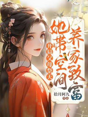 开局母亲死了的