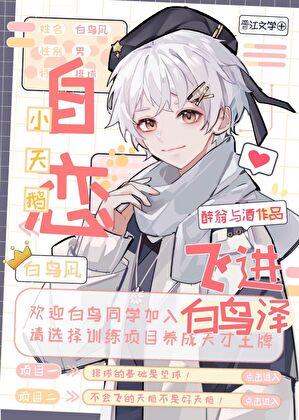 天鹅飞去鸟未归的字谜是什么