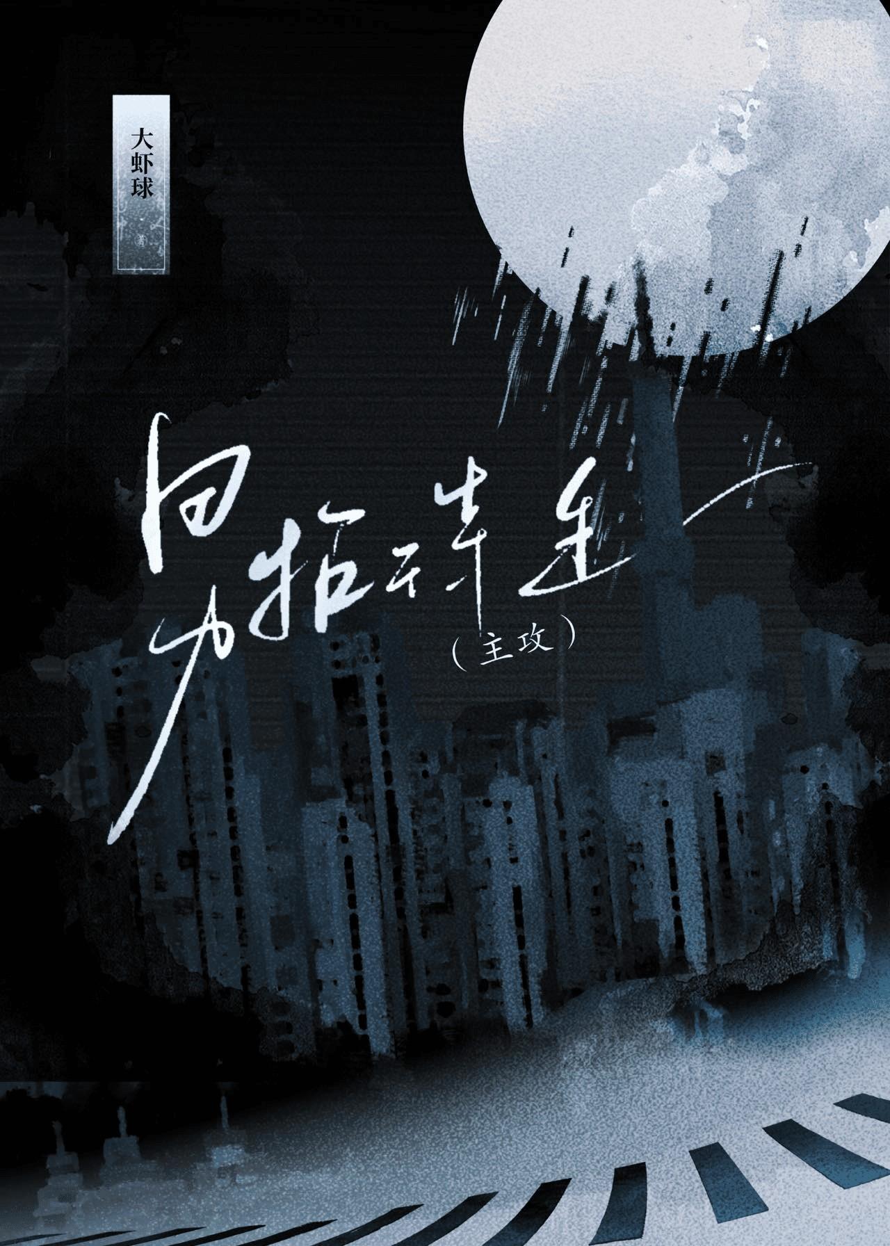 招待女3剧情介绍