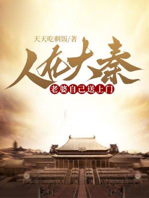 老婆自己送上门未删减