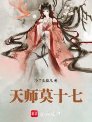 天师下山莫