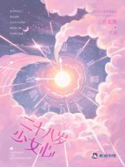 20岁女孩的心思