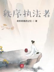 秩序处是干什么的 秩序处是干什么的