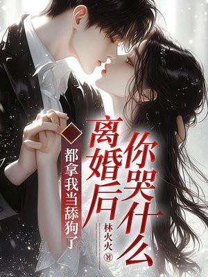 都拿我当舔狗了