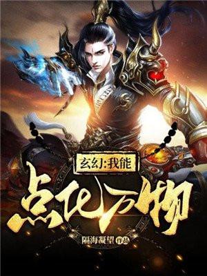 我能点化万物苏寒