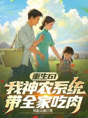 神农系统 神农系统