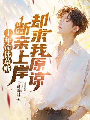 十年一命是什么意思 十年一命是什么意思