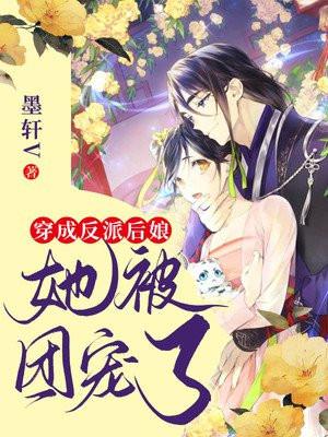 穿成反派的后娘七零