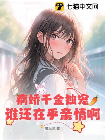 谁还在乎亲情啊全文最新章节