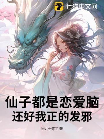 仙子一定是女的吗 仙子一定是女的吗