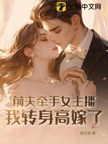 女子前夫突然变回“现任” 背后真相气得她暴跳如雷