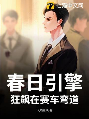 春日狂想日文 春日狂想日文