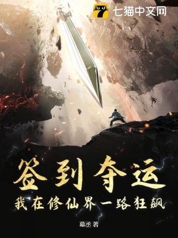 我在仙界签到传奇系统