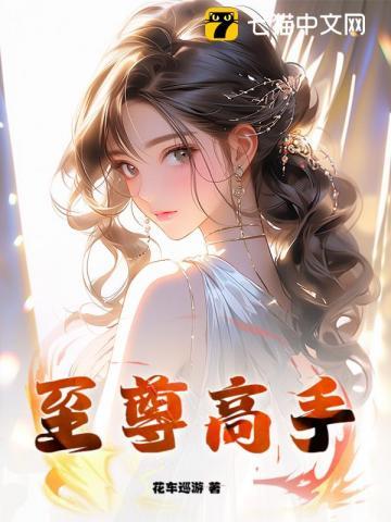 至尊高手在都市梁用