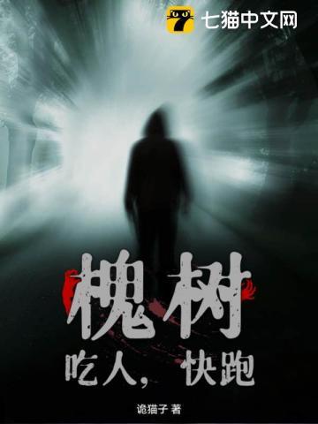 槐树呀可以吃吗