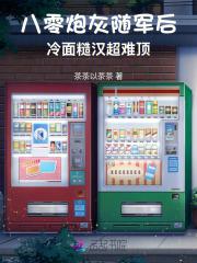 穿成八零随军军嫂