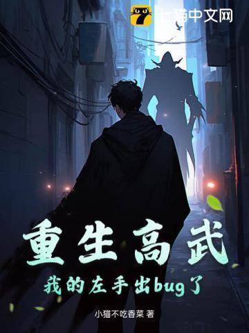 重生高武大明 重生高武大明