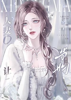 当年懵懂的女孩到婚后人妻全过程