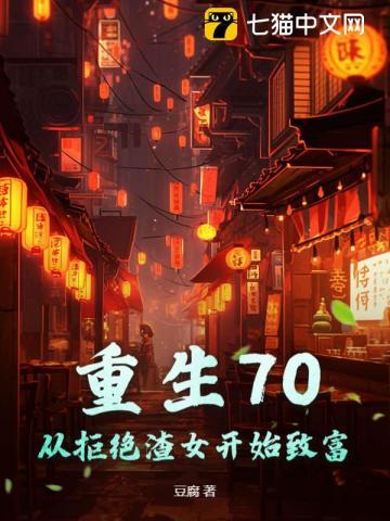 重生拒绝重来免费阅读