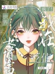 物价贬值十亿倍我成了神豪