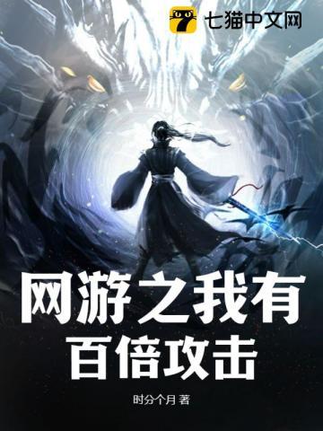 网游之我有百倍奖励百科