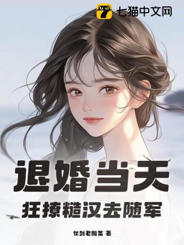 退婚免费阅读言情