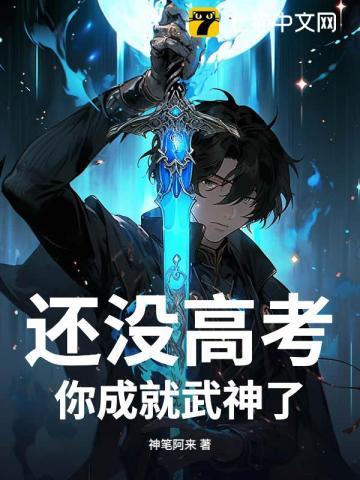 没高考成绩能读大学吗