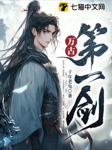 剑无敌! 最新章节 无弹窗