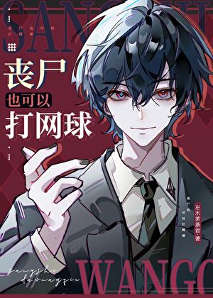 打丧尸的大型网游