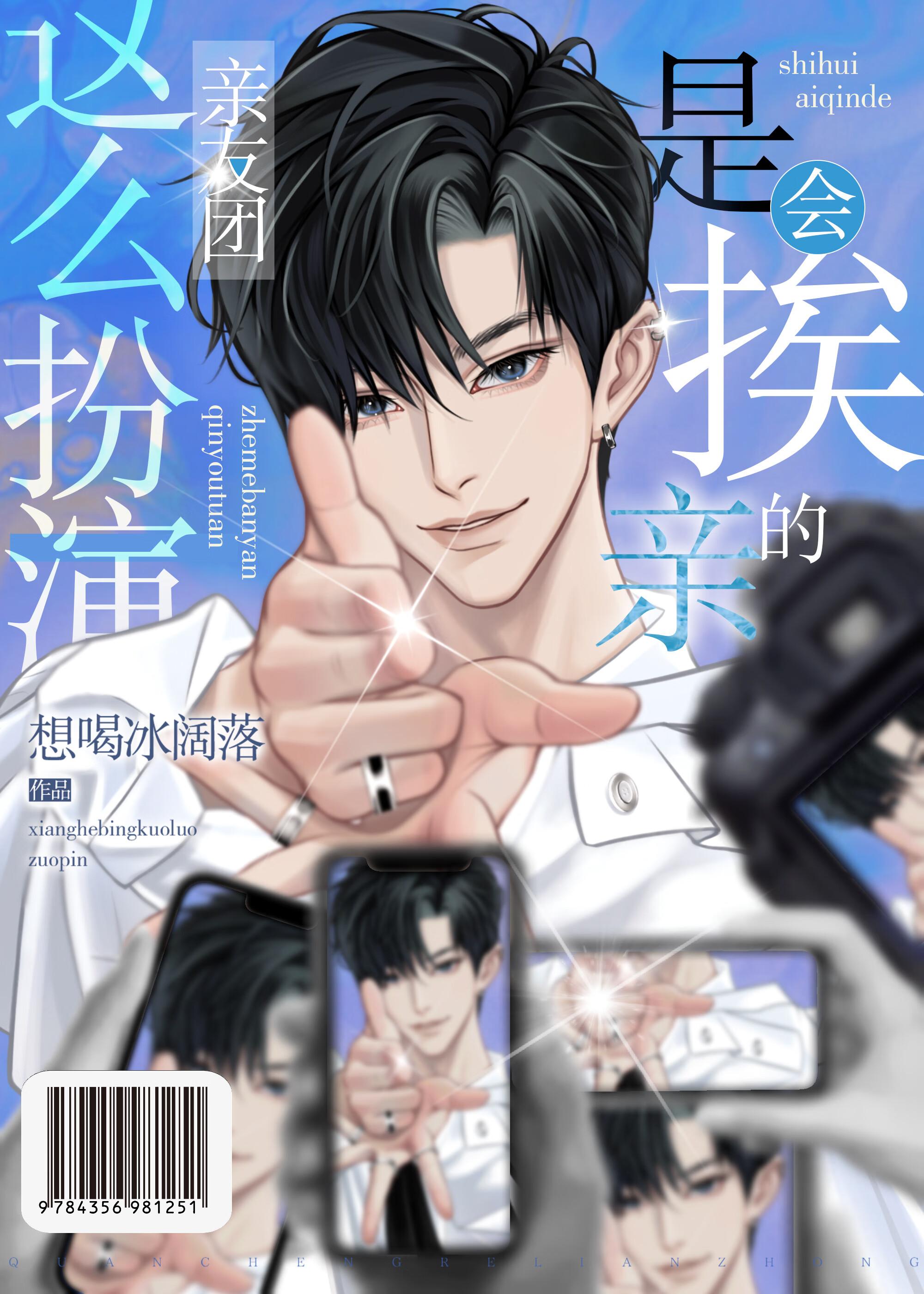 怎么扮演亲友团是会挨亲的快穿