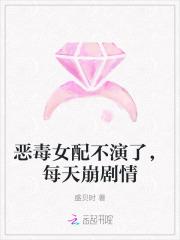 恶毒女配不走剧情