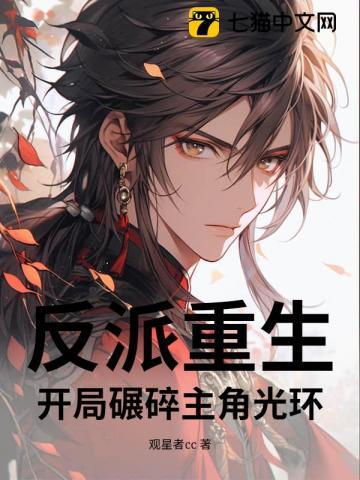 开局反派打压主角