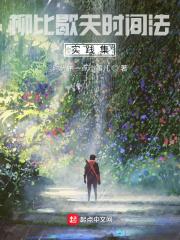 柳比歇夫的时间管理法