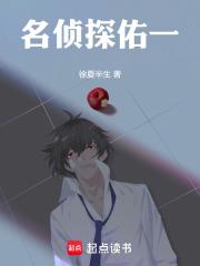 名侦探视频 名侦探视频