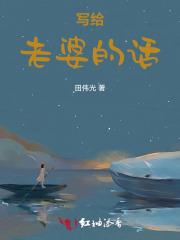 辞旧迎新写给老婆的话