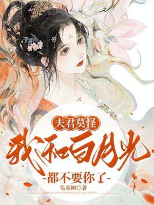 夫君不与我圆房