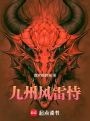 九州风气恃风雷 恃的意思