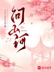 问山河 宝华书院