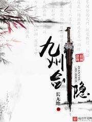 九州剑歌 九州剑歌