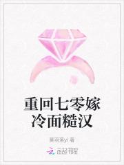 重回七零粗糙汉子娇俏媳