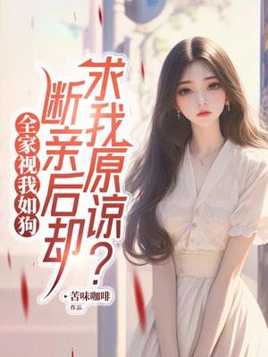 全家就我近视 全家就我近视