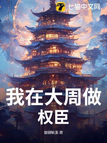 请陛下驾崩!免费 请陛下驾崩!免费