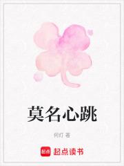 莫名心跳快是怎么回事