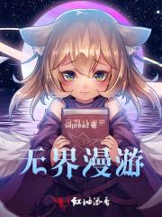 无界互动网络科技有限公司