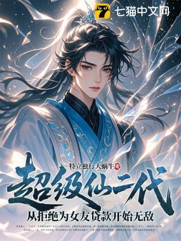 超级仙学院无弹窗(尺长寸短)