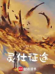 征途手游灵兽分布图